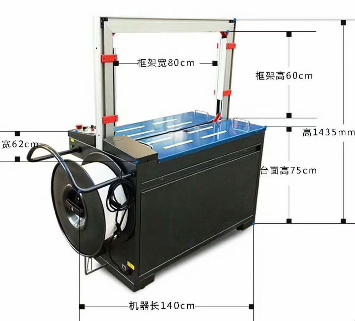 新款自动打包机(图1)